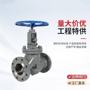 手動(dòng)截止閥J41H-25P，DN20廠家